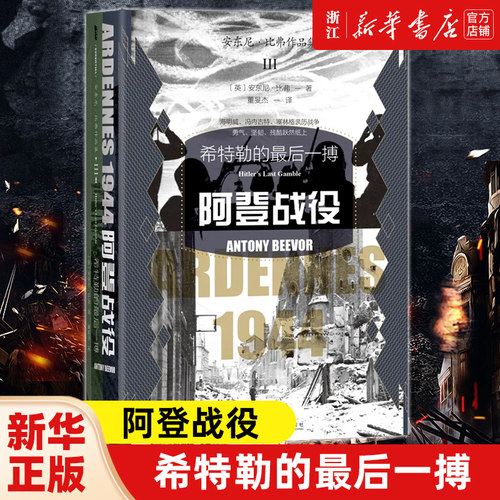 【新华书店旗舰店官网】正版包邮