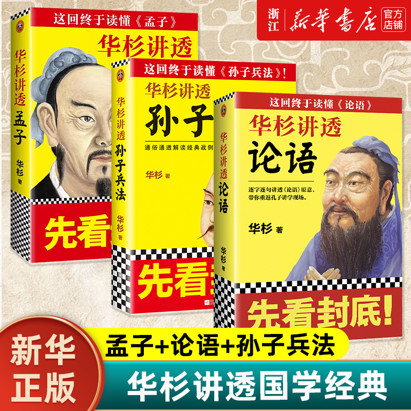 【新华书店旗舰店官网】正版包邮