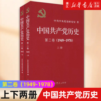 【新华书店旗舰店官网】正版包邮