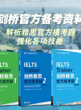 新东方剑桥雅思官方模考题1+2学术类+2培训类共3本IELTS教材 语法词汇练习备考资料书籍 答案解析写作高分范文剑桥雅思官方真题集