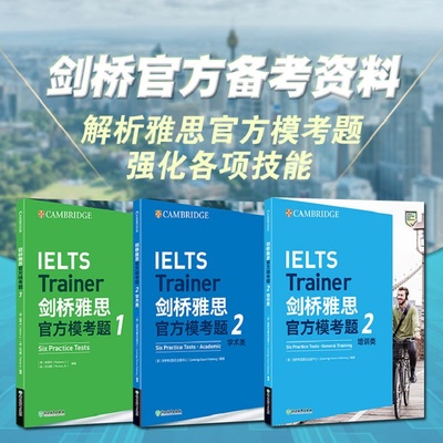 新东方剑桥雅思官方模考题1+2学术类+2培训类共3本IELTS教材 语法词汇练习备考资料书籍 答案解析写作高分范文剑桥雅思官方真题集