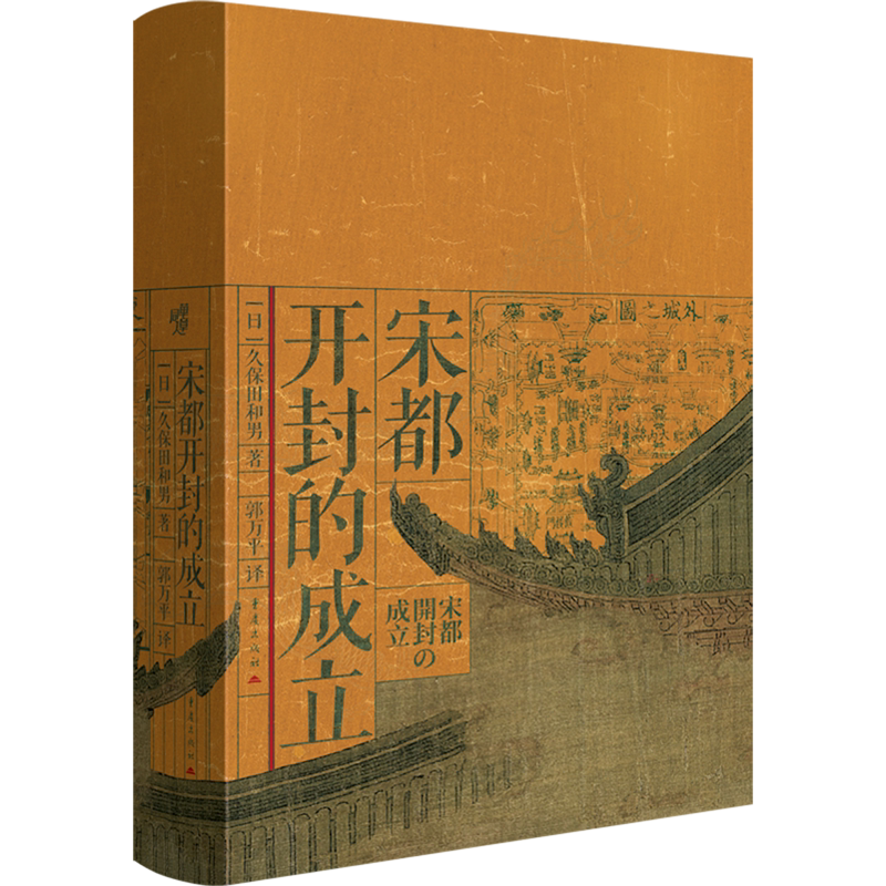 宋都开封的成立图片