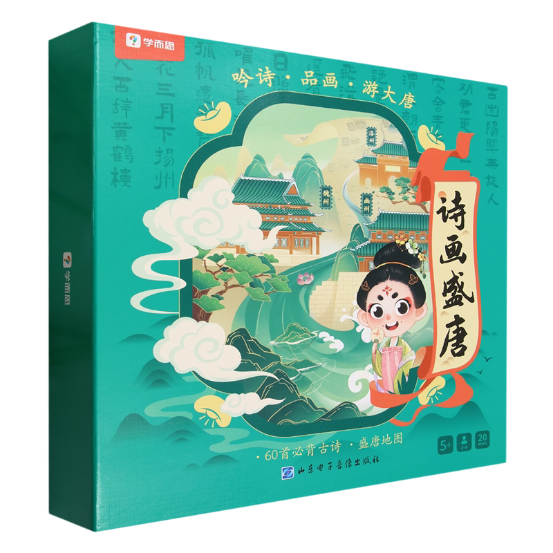 诗画盛唐