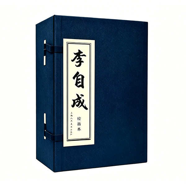 李自成·绘画本 一版二次 经典手绘连环画 一代人心中的连环画艺术标杆 李自成 全国连环画评比 连环画 连环画爱好者 收藏者