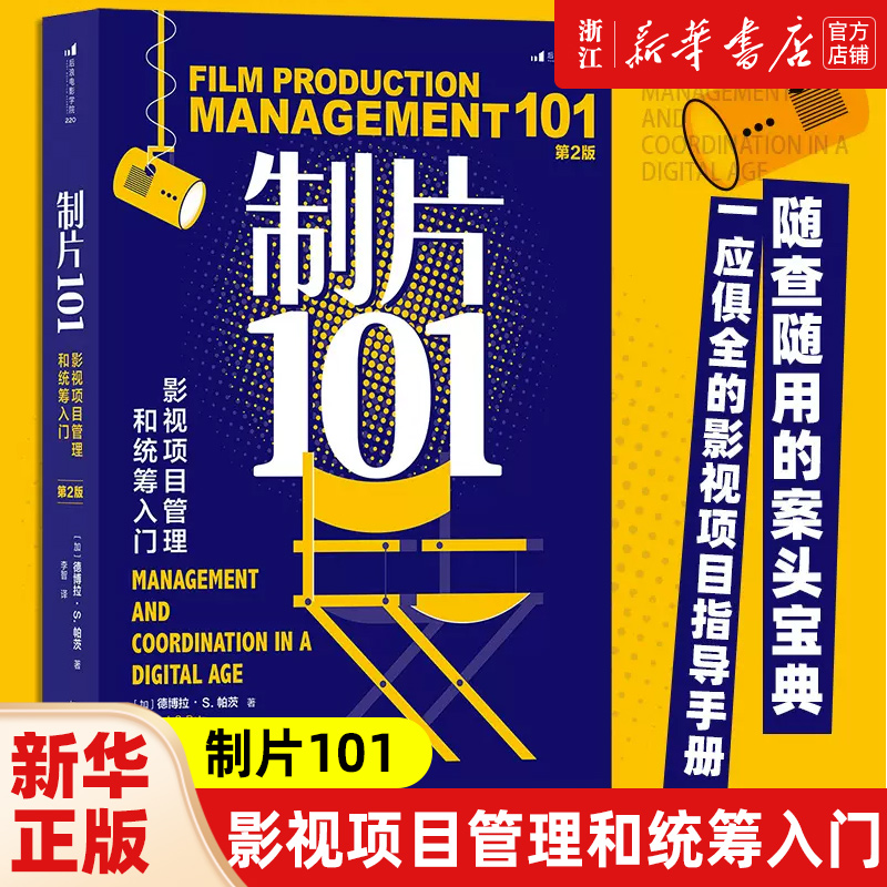 新华书店旗舰店官网正版