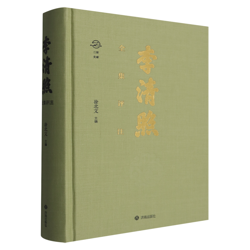 李清照全集评注