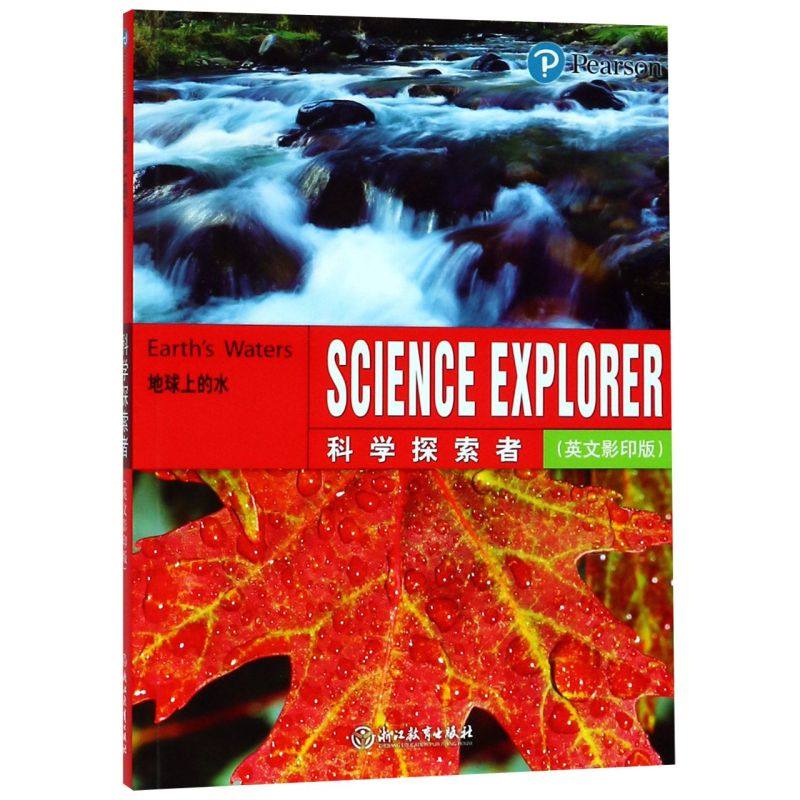 地球上的水(英文影印版)/科学探索者_虎窝淘