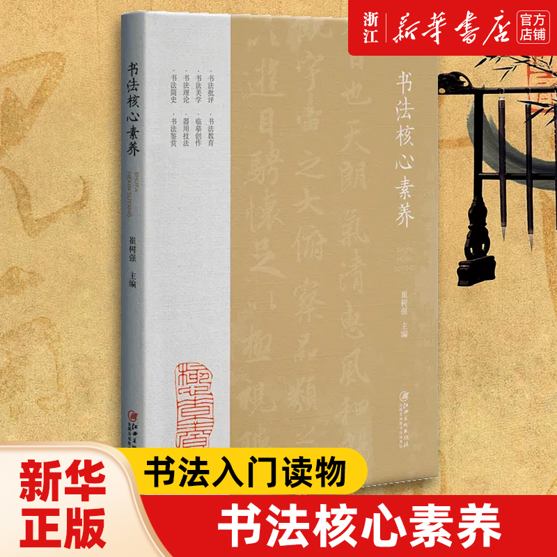 新华书店旗舰店官网正版