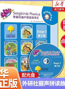 外研社丽声拼读故事会3Stage3第三级(附光盘共7册)自然拼读绘本教材英语阅读儿童英语启蒙早教故事书小学生英语阅读能力提升辅导书
