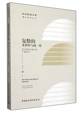 复数的多样性与统一性:基于赣语宜春话的个案研究