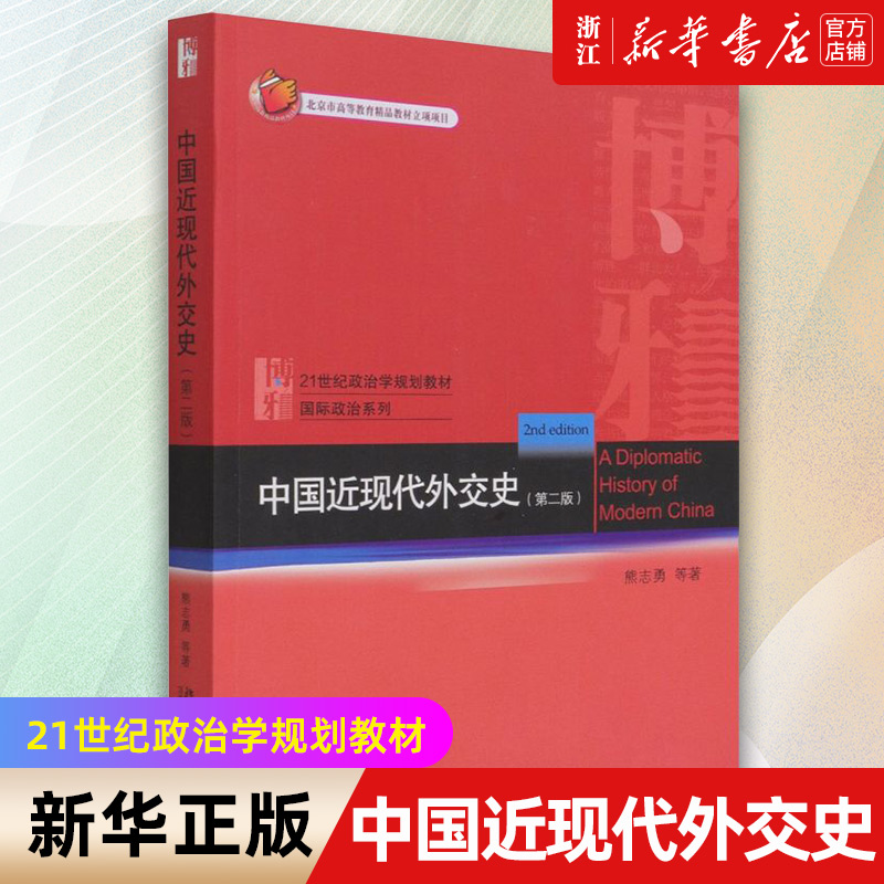 【新华书店旗舰店官网】正版包邮