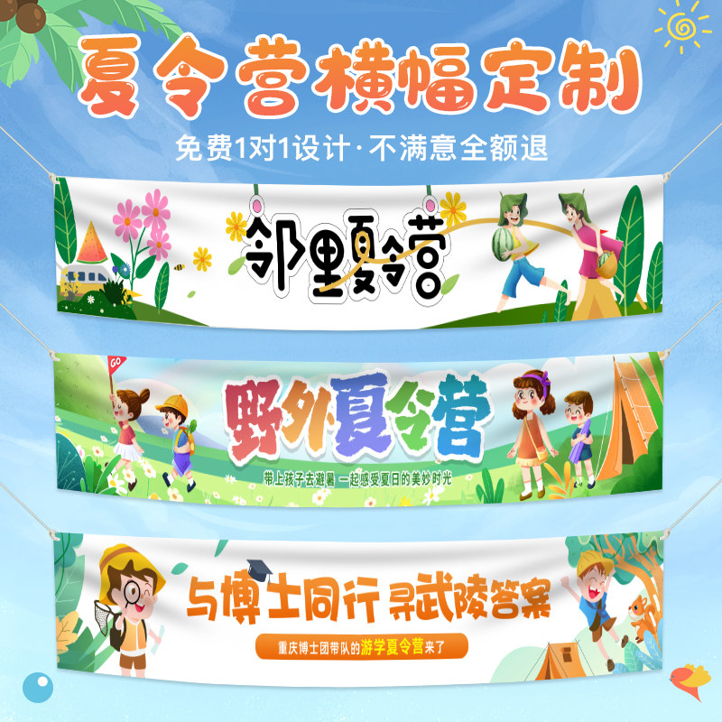 幼儿园横幅定制户外研学手拉旗帜设计标语儿童亲子夏令营广告拉条