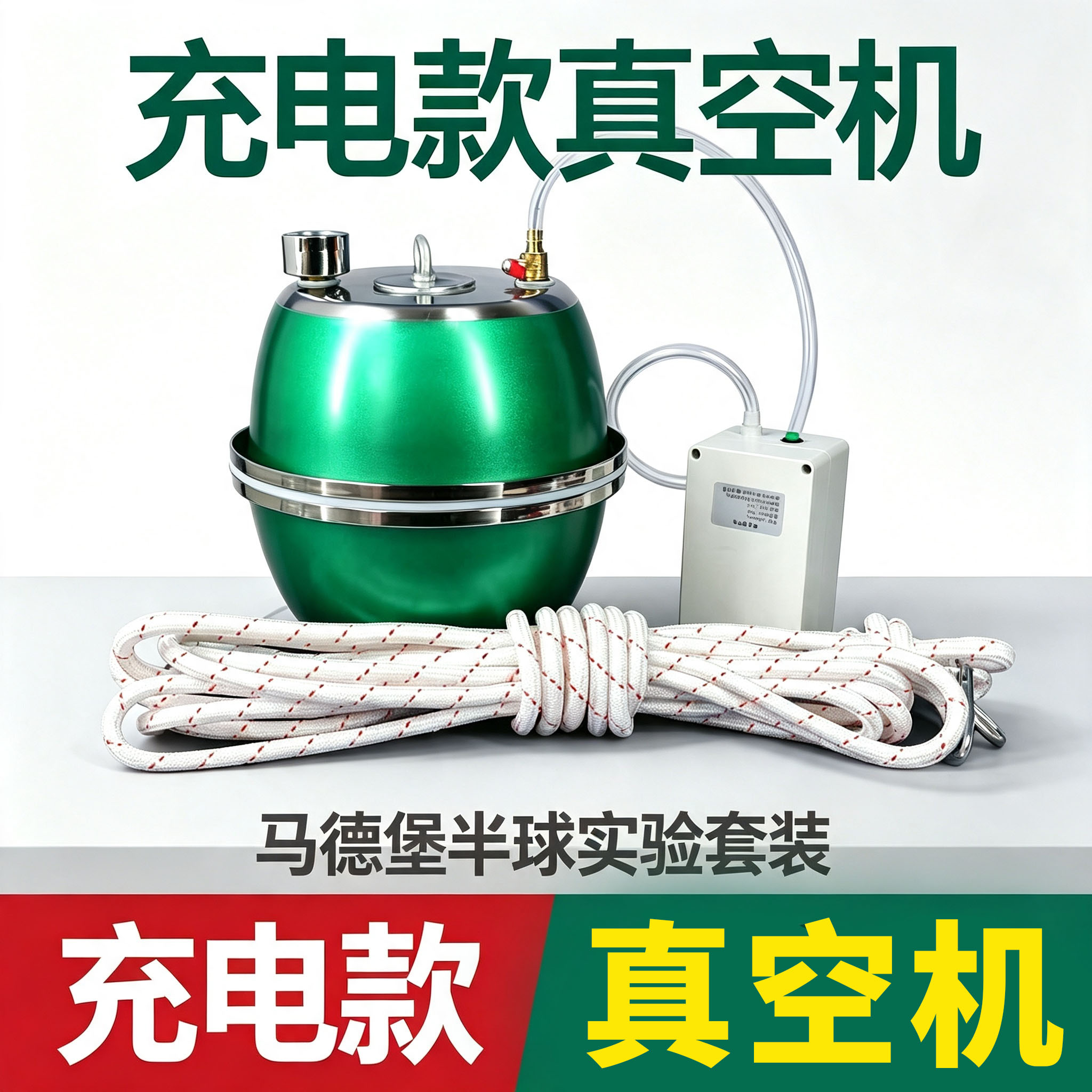马德堡半球实验器材拔河比赛大气压商演科学物理秀互动表演道具