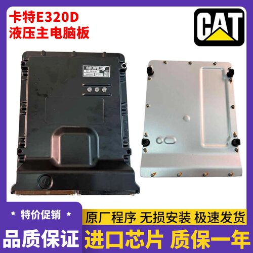 卡特E320D 320D2 323 325 326 329 330 340 336D2L液压板电脑版