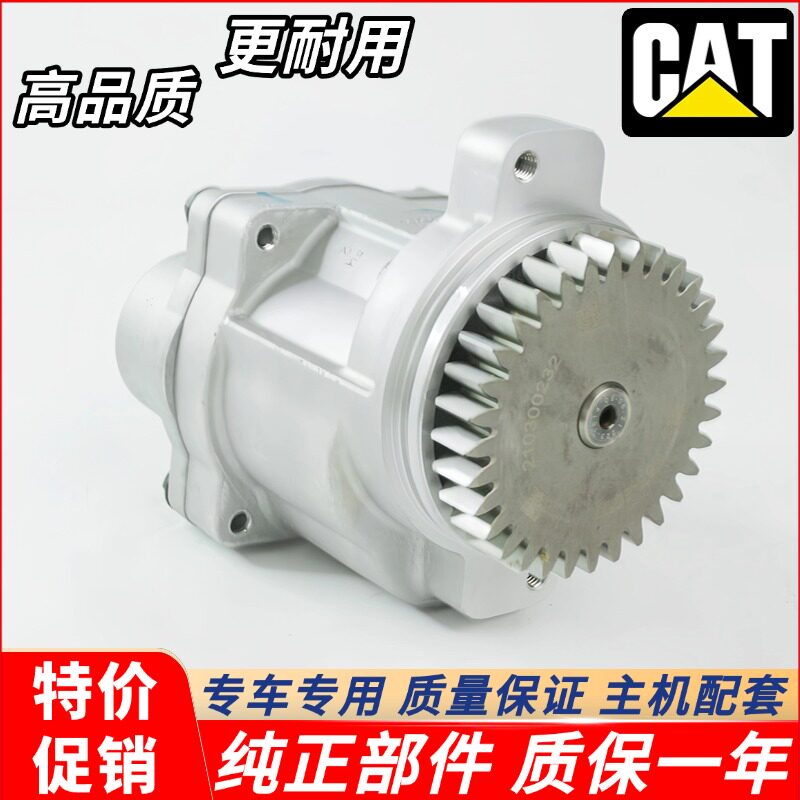 挖掘机配件卡特349E 349F 352F机油泵C13B发动机油泵总成489-2309