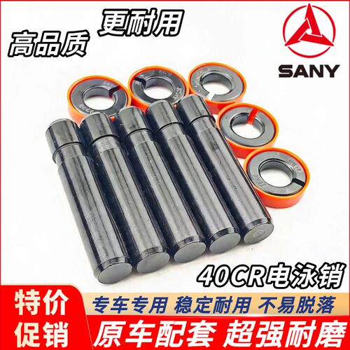 三一SY55 60 75 135 215 245 365 485 550斗齿销子耐磨牙齿销斗销