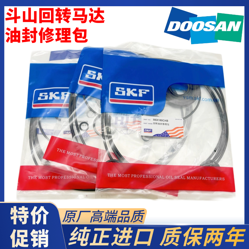 斗山大宇DH130 150 215 225 300-7-9回转马达油封修理包骨架油封