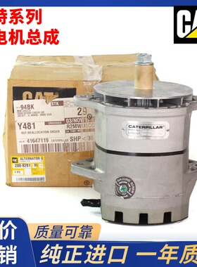 卡特C7 C9 C9.3 C11 C12 C13 C15 C18 C27 C32发电机 发动机配件