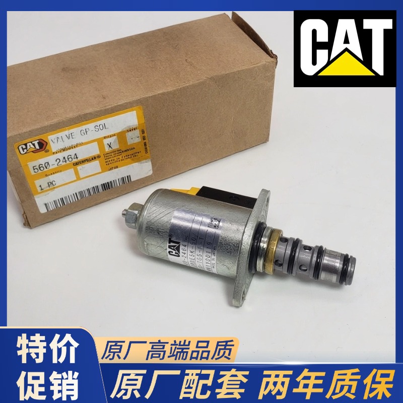 卡特CAT336 340 345GC 349 352分配阀直线行走卸载铲斗动臂电磁阀