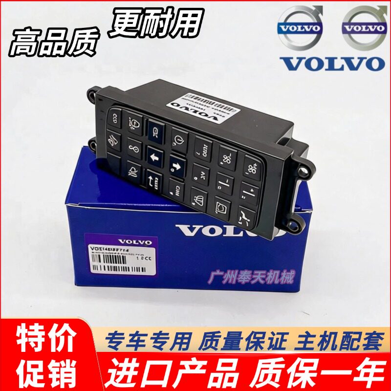 挖机配件沃尔沃EC200 220 250 300 350 380 480D空调控制面板开关