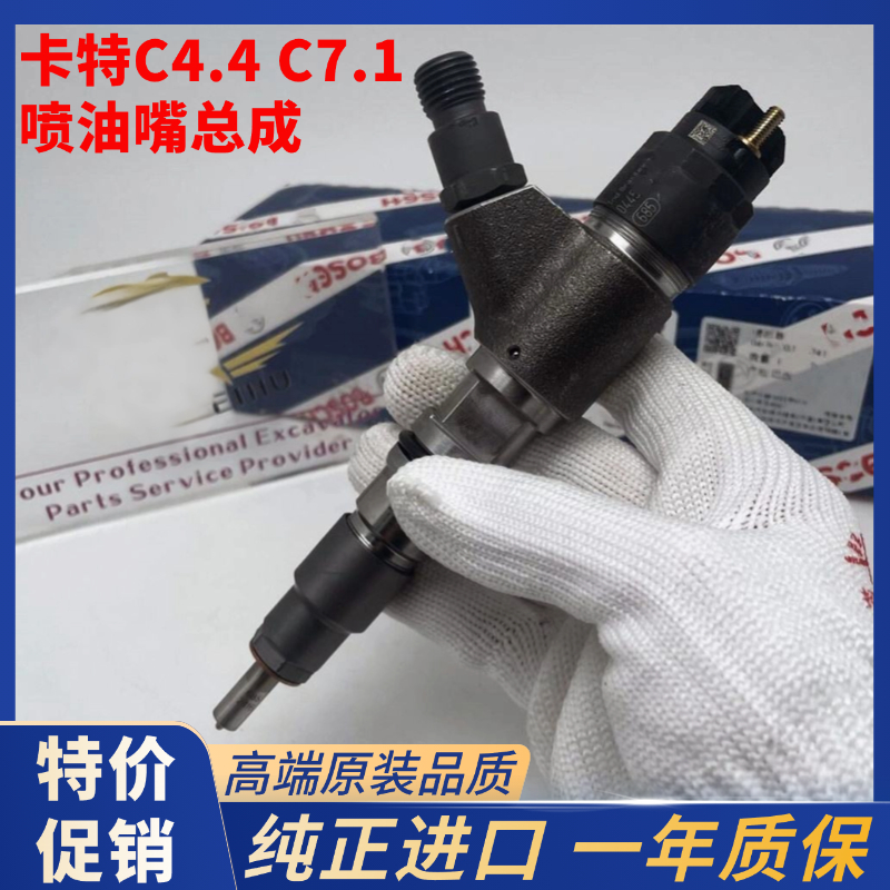 卡特轮式挖掘机M313D M315D2 M318D2 M317喷油器总成C4.4喷油嘴