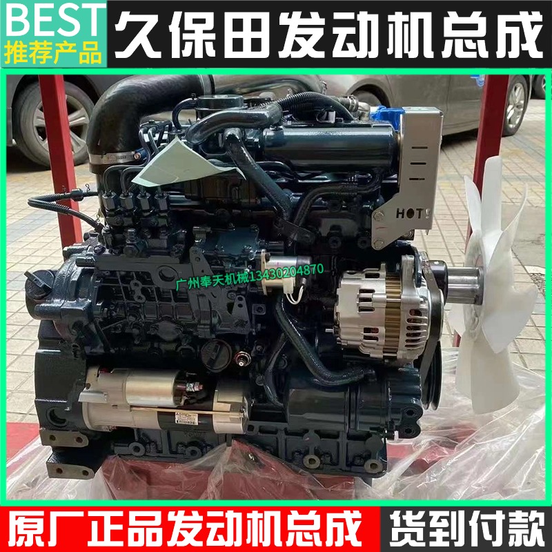 全新正品久保田系列发动机总成