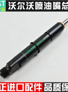 山东临工 沃尔沃140 210 240喷油嘴D6D BF6M2012发动机喷油器总成