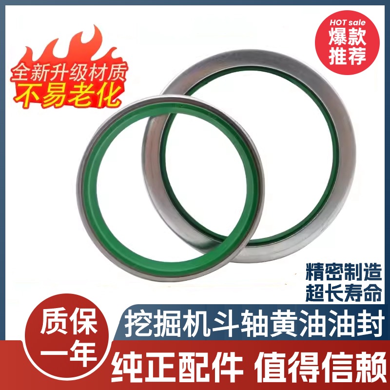 挖机斗轴油封马拉头密封圈黄油封