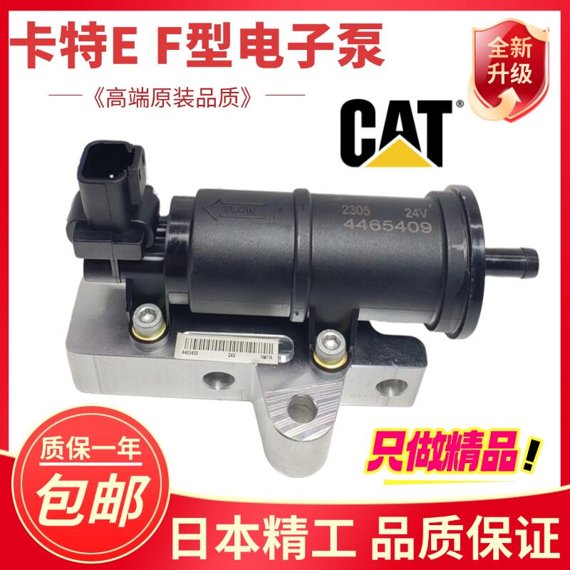 卡特EF系列电子输油泵柴油泵