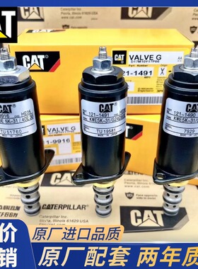 卡特E312 320 325 330 336 345B C D液压泵 行走回转安全锁电磁阀