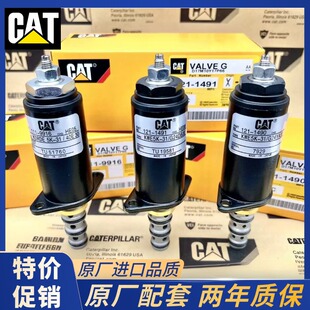 330 336 345B 卡特E312 D液压泵 325 行走回转安全锁电磁阀 320