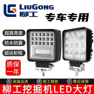 9075 922 913 920 933E驾驶室顶灯 915 柳工挖掘机大臂LED大灯906