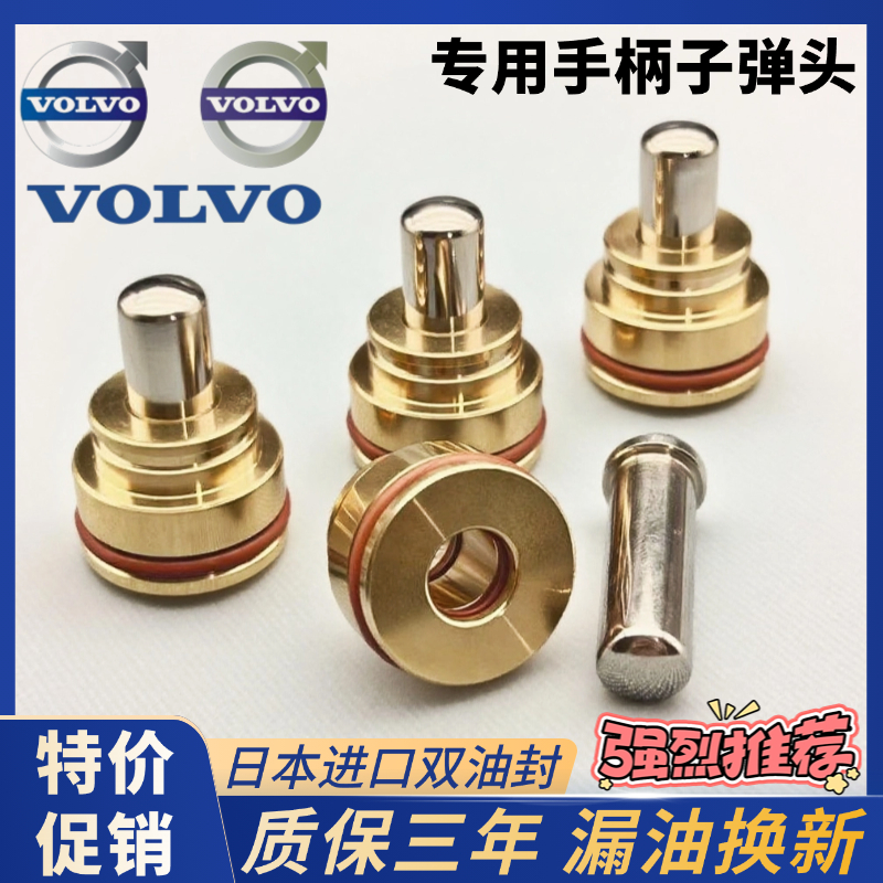 挖掘机配件沃尔沃EC210B/240/290/360/460/480D操纵杆手柄子弹头