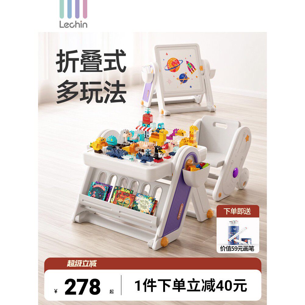 儿童多功能大颗粒折叠画板积木桌子书架收纳男女孩子益智玩具