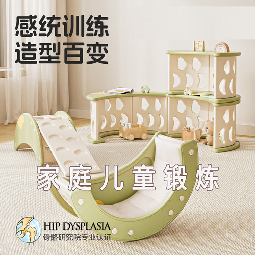 早教婴幼儿室内感统攀爬滑梯