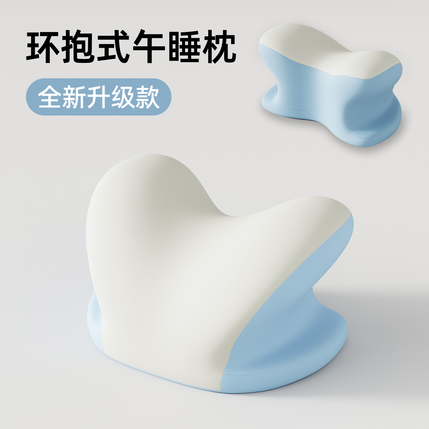 午睡枕小学生教室午休神器爱心午睡抱枕初高中生趴桌子护脖颈枕头