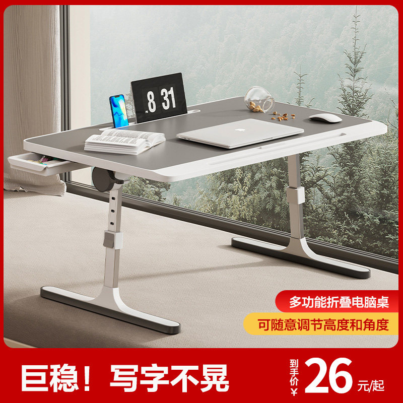 卧室飘窗床上小桌子笔记本电脑桌升降懒人学习桌宿舍上铺折叠书桌