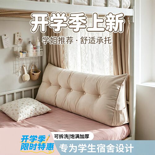 大学生宿舍软包床头靠垫床上靠枕看书睡觉枕头卧室简约榻榻米靠枕