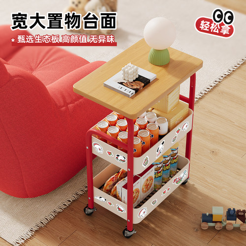 多巴胺零食小推车落地多层零食玩具置物架移动沙发边几桌床头收纳