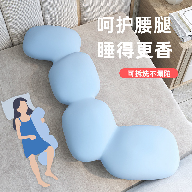 床上长条大抱枕睡觉孕妇成人女生宿舍侧睡专用夹腿神器人体工学夏