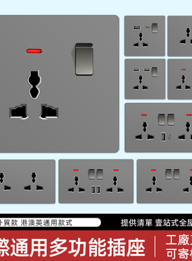 香港英式灰色英标双联13a插座usbtypce快充英规方孔墙壁开关面板