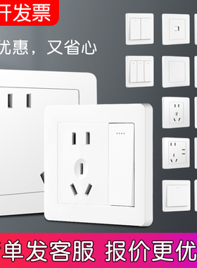 暗装白色开关插座面板86型五孔家用5孔七孔斜五孔墙壁插座二三插