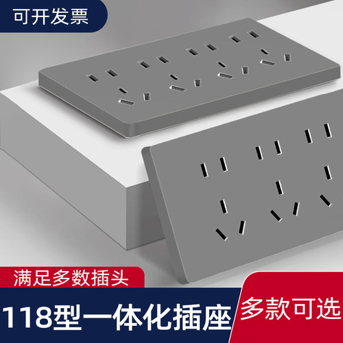 118型开关插座12孔十二孔厨房专用多孔20孔二十孔多功能墙壁面板