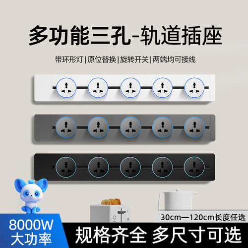 港澳版电力轨道插座13A英标英式移动万能插排带电制开关国际通用