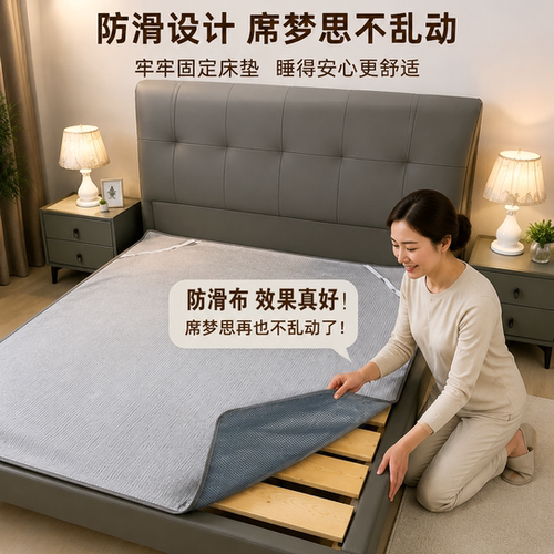 床垫子底部防滑垫固定器透气保护