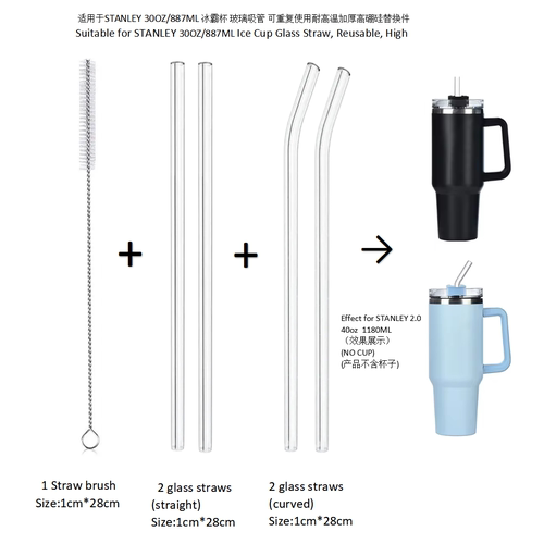 适用史丹利STANLEY 30OZ/887ml玻璃吸管帽子防刮加厚高硼硅耐高温