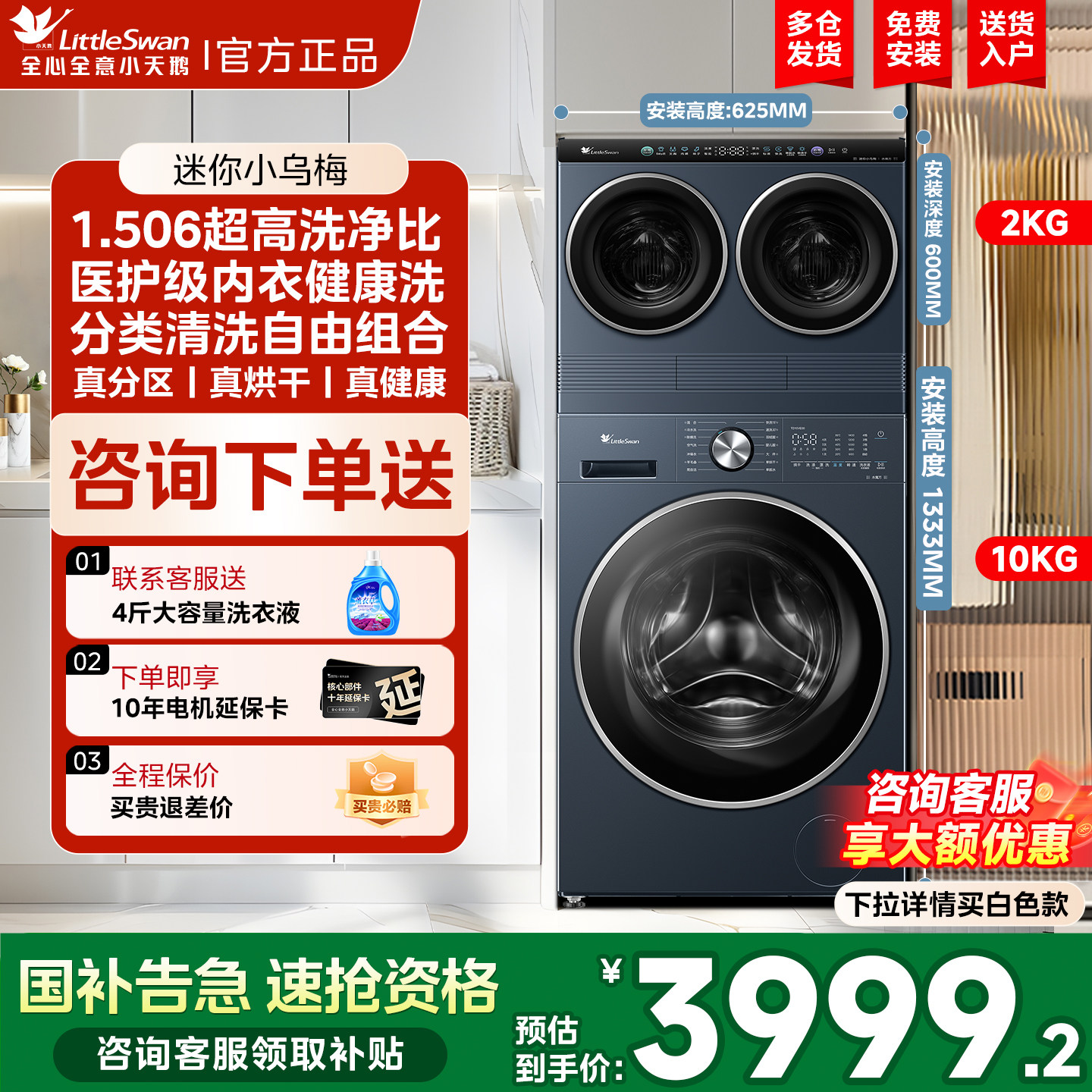 [婴幼儿童专用]滚筒式三筒洗衣机