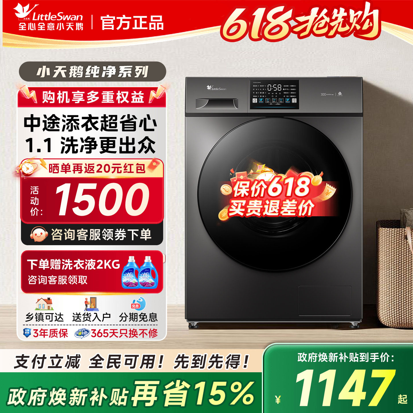 小天鹅滚筒洗衣机全自动家用10kg变频一级能效除菌除螨洗烘一体机