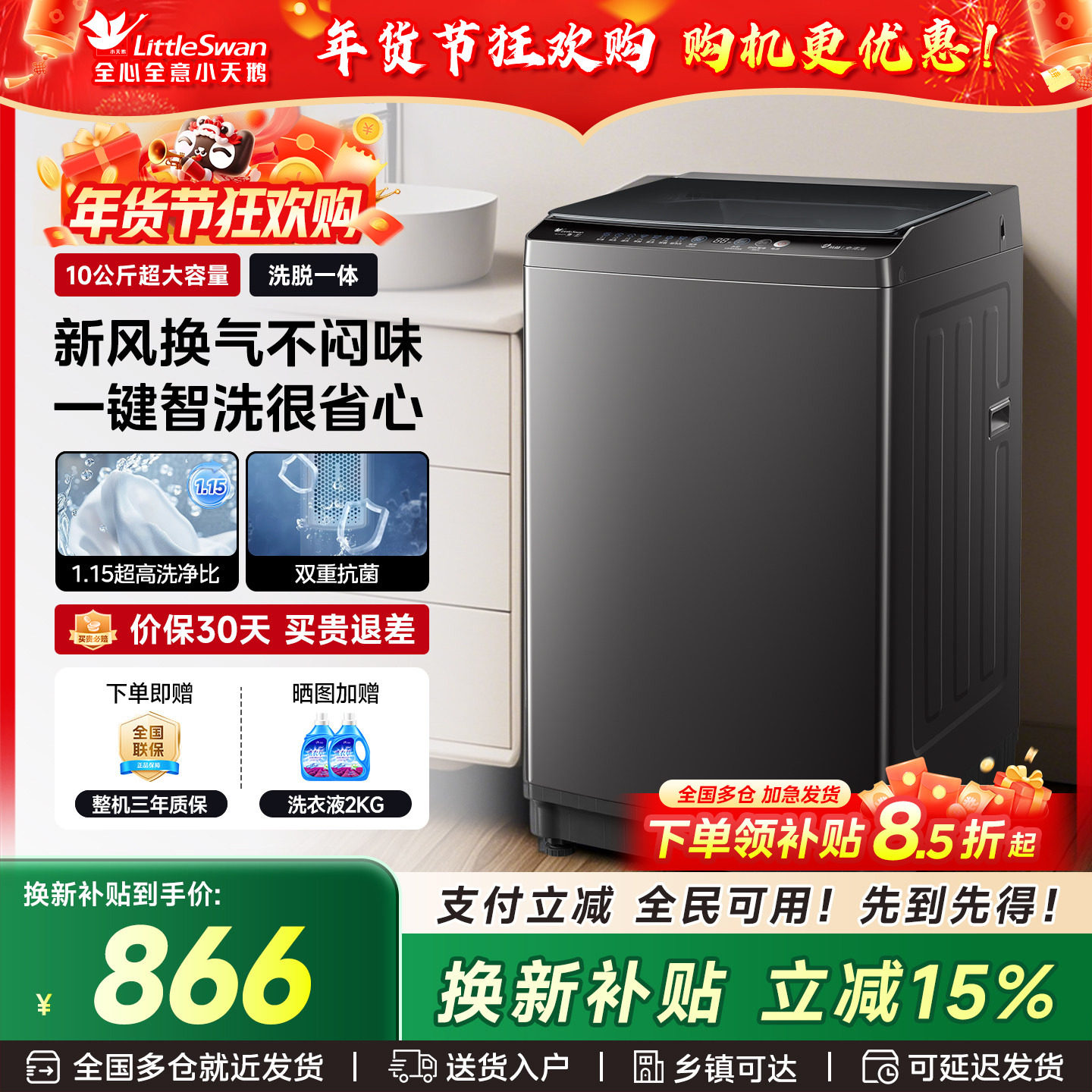 【全网热销】小天鹅波轮洗衣机全自动家用出租房大容量10kg变频,大家电,洗衣机,淘宝优惠券,粉丝福利购,淘宝优惠卷