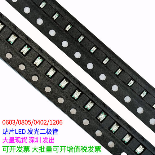 LED贴片1206灯珠0805贴片LED灯珠